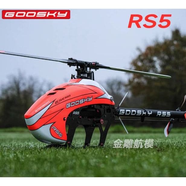 Frame​ Goosky​  RS5 (งานตัดของทางร้าน)