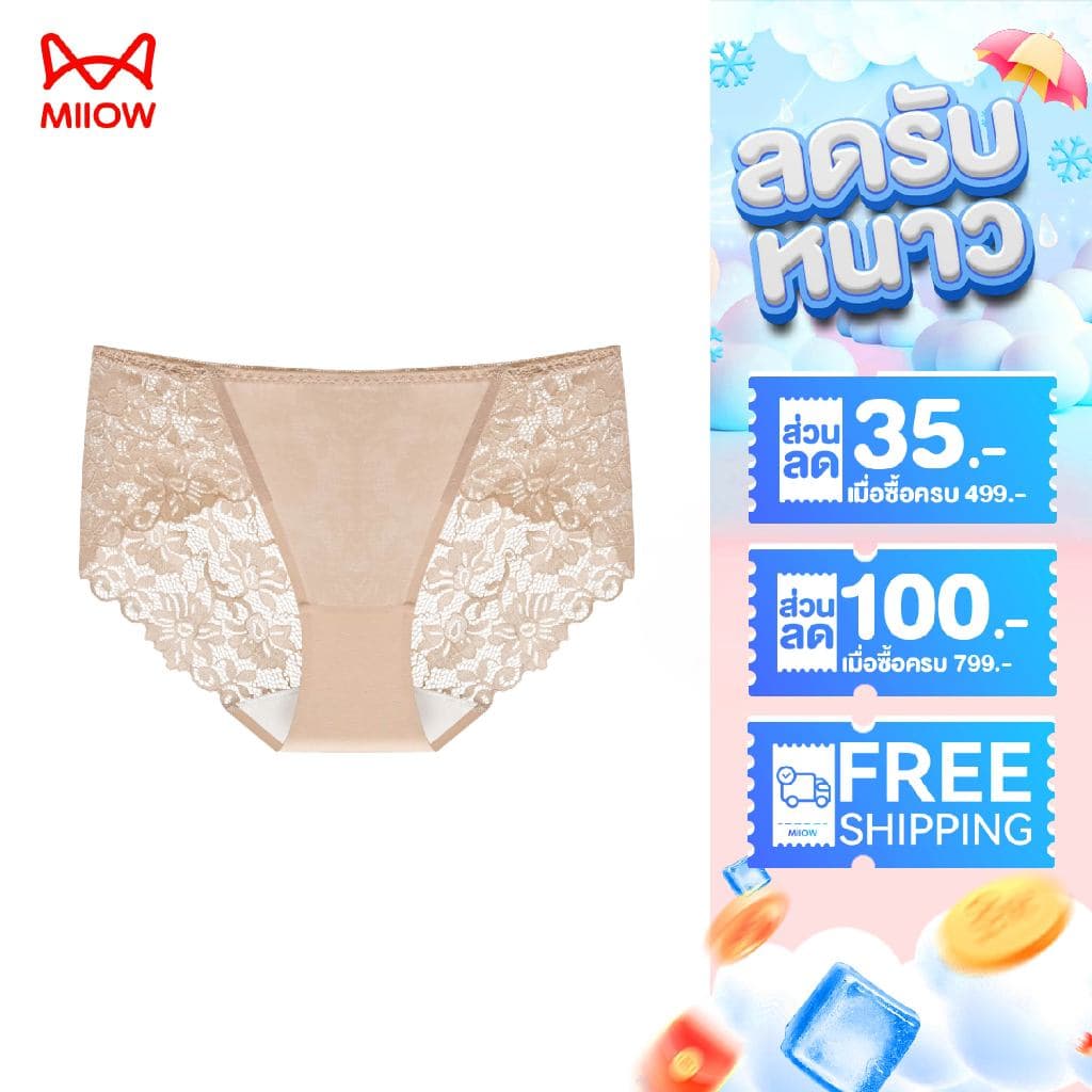MIIOW กางเกงในลูกไม้บางเบา  ระบายอากาศดี ไม่อับชื้น  ใส่สบายเหมือนผิวชั้นสอง Lace Sexy