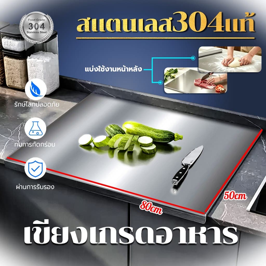 304 สแตนเลสเขียง ความหนา 1.5 มม เกรดอาหาร คณะกรรมการตัดผลไม้ ปฏิบัติครัวเครื่องมือ ไม่เกิดเชื้อรา ไม่ติดเศษอาหาร