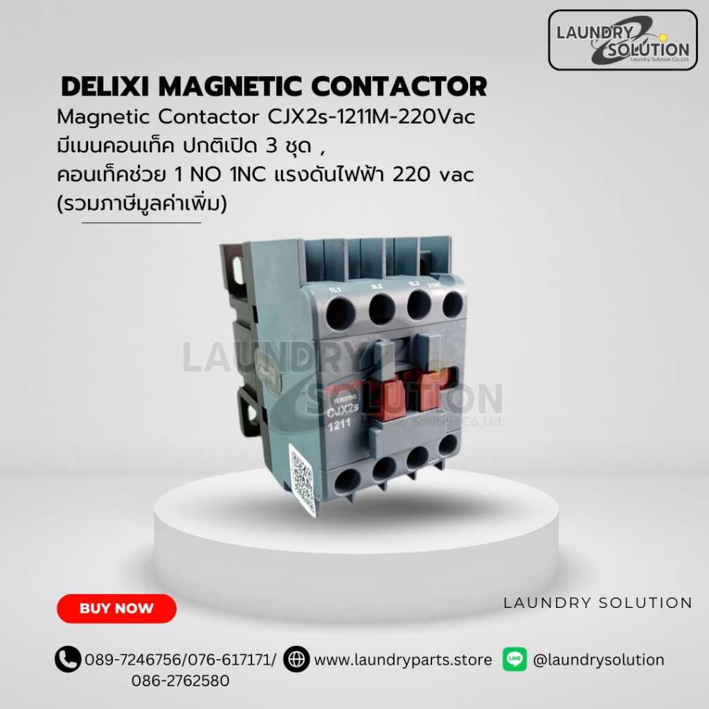 DELIXI Magnetic Contactor CJX2s-1211M-220Vac(สินค้าพร้อมส่งจากประเทศไทย)