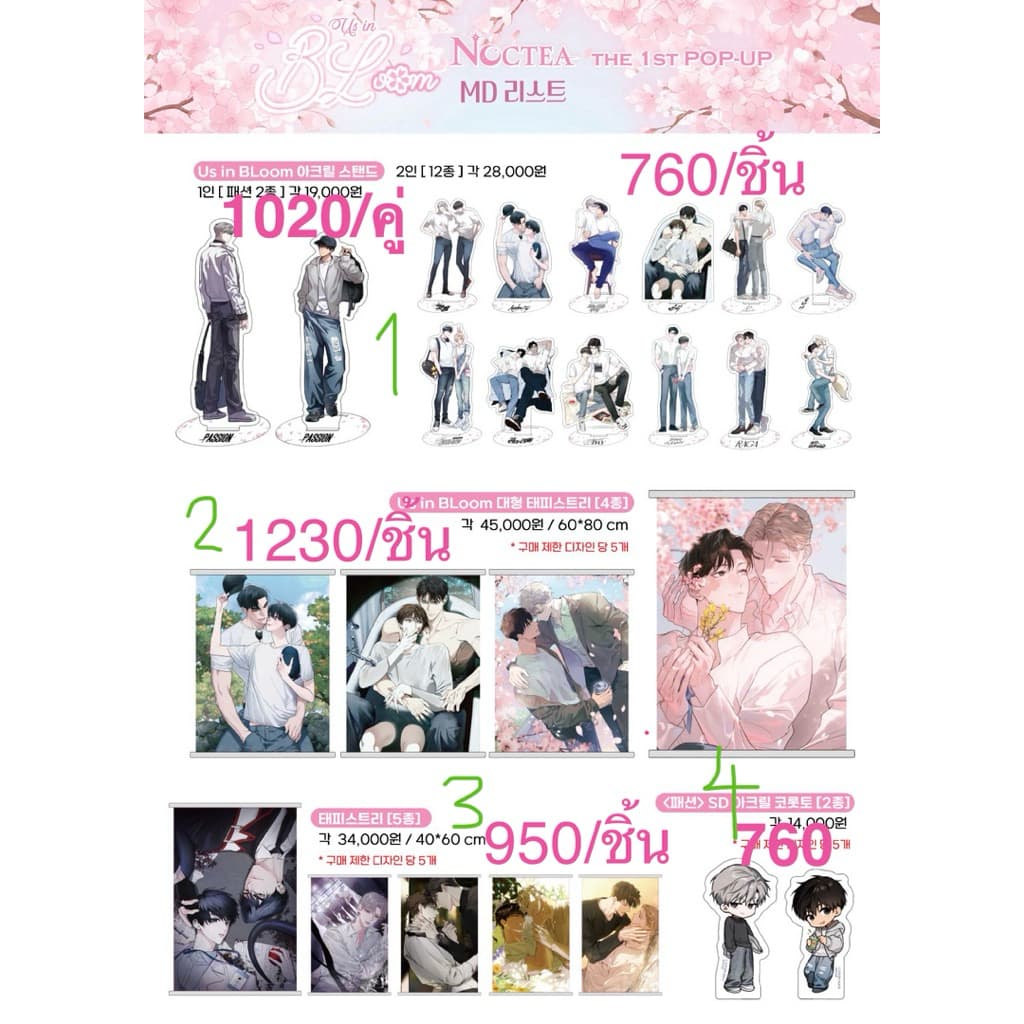 ❌ ปิดรับ ❌‼️ สำหรับลูกค้าจองเท่านั้น‼️ Pre order - NocTea x BLoom 2026 - Horizon สินค้าสะสม รวมเรื่อง