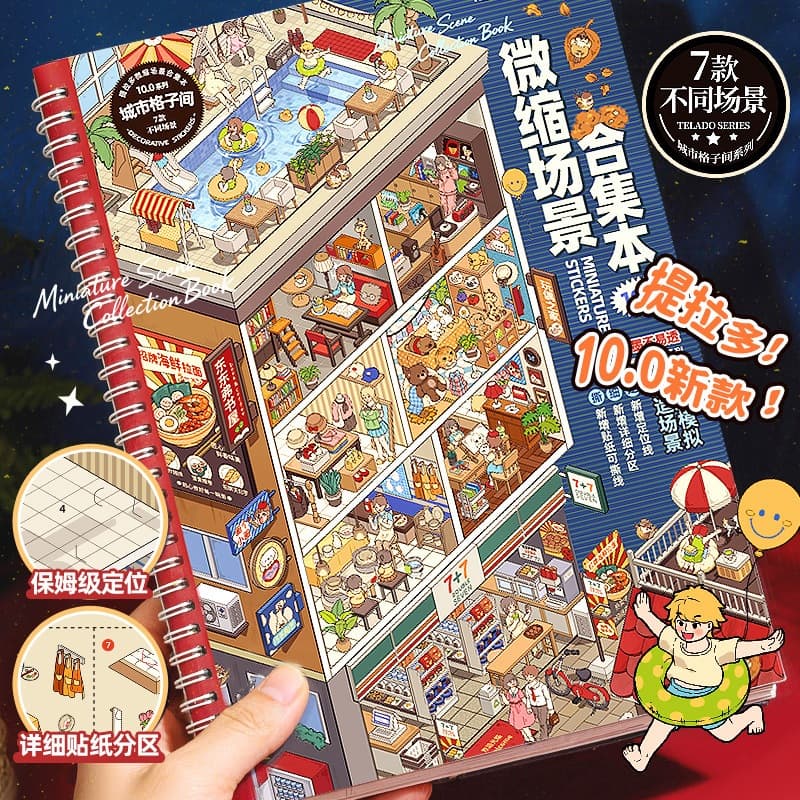 【Tirado 10.0 Urban cubicles】ชุดสติกเกอร์ 3D หลากหลายสไตล์ สำหรับ DIY