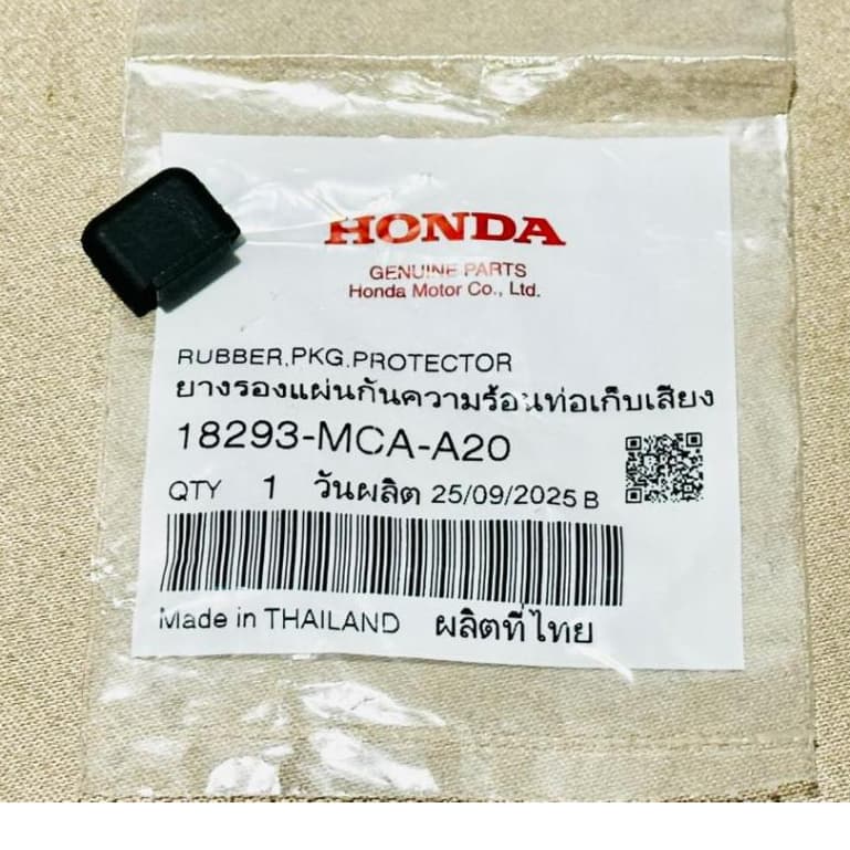 18293-MCA-A20 ยางรองกันร้อน ยางรองฝาครอบท่อ ยางกันสั่น MSX WAVE 110i (ปี 2014-2020) WAVE 125i (ปี 2018-2023)