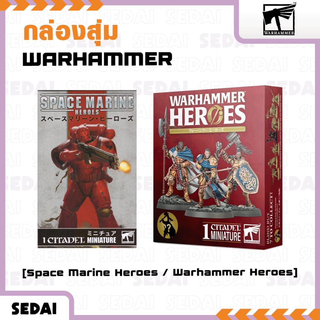 [ ส่งฟรี 🔥 ] กล่องสุ่ม Warhammer โมเดลขนาดจิ๋ว สุ่มโมเดล