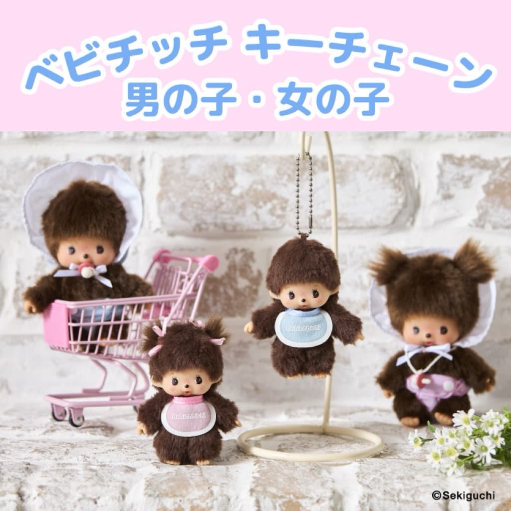 🌟พร้อมส่ง🌟New!! Monchhichi Bebichhichi พวงกุญแจเบบี้มอนชิชิ✨ของแท้จากญี่ปุ่น🇯🇵