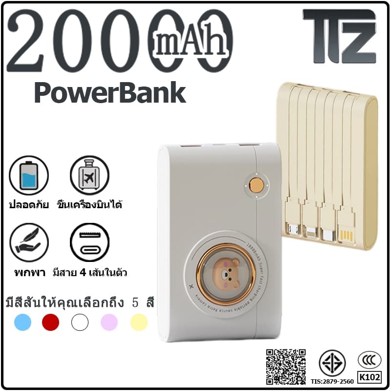 [เครื่องหมาย มี CCC] power bank 20000mAh สายชาร์จแบบถอดได้ 4 เส้น พกพาสะดวก เหมาะสำหรับทุกรุ่น ชาร์จ