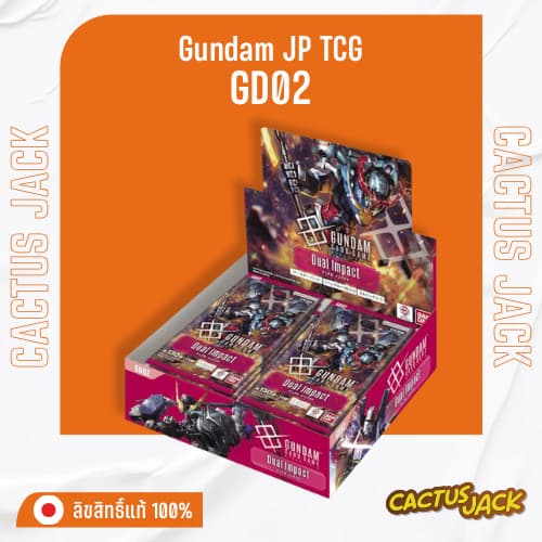 [พร้อมส่ง/ส่งด่วน!][Gundum JP] [Booster Pack][x1box] dual impact [GD02] - GUNDAM Card Game 1 กล่อง