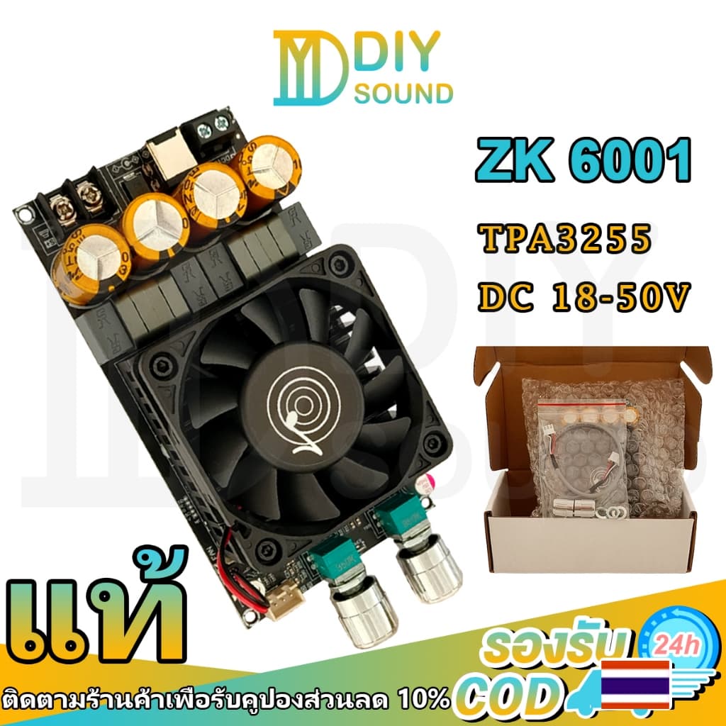 DIYsound 🔥สินค้าใหม่🔥 แท้ ZK-6001 แอมป์จิ๋ว TPA3255 กำลังขับ600w แอมป์จิ๋ว6001 ใช้กับดอก 2-8 โอห์มได้เลย บอร์ดขยายเสียงซ