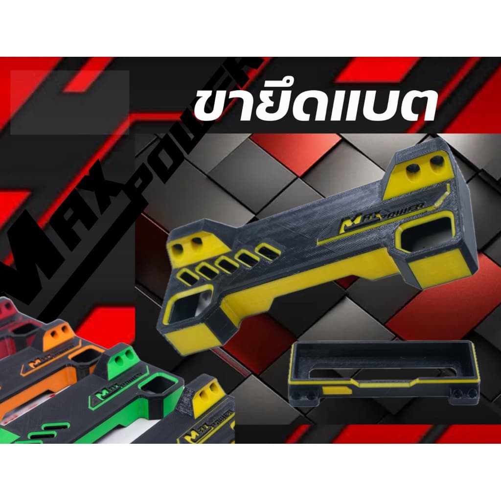 A11 ขายึดแบต1ชั้นสำหรับแบต32140 แบบชั้นเดียว สินค้าขายเป็น1ชุดมีชุดขายึดบนและขายึดล่าง