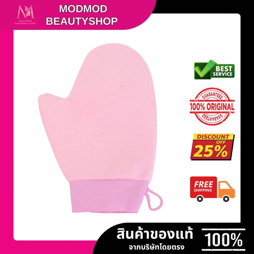 ถุงมือทาครีม ทาโลชั่น ใช้ซ้ำได้ ใช้ทาแทนมือเพื่อให้ผิวได้เรียบเนียน สม่ำเสมอมากยิ่งขึ้น