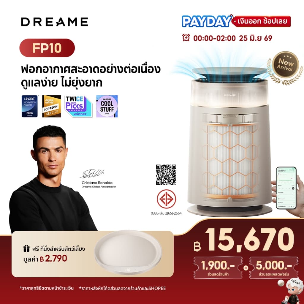 Dreame FP10 Pet Air Purifier กรอง 6 ชั้น กำจัดขน กลิ่น PM2.5 ฟอร์มาลดีไฮด์ แบคทีเรีย ประสิทธิภาพสูง ควบคุมผ่านแอป 36-48㎡