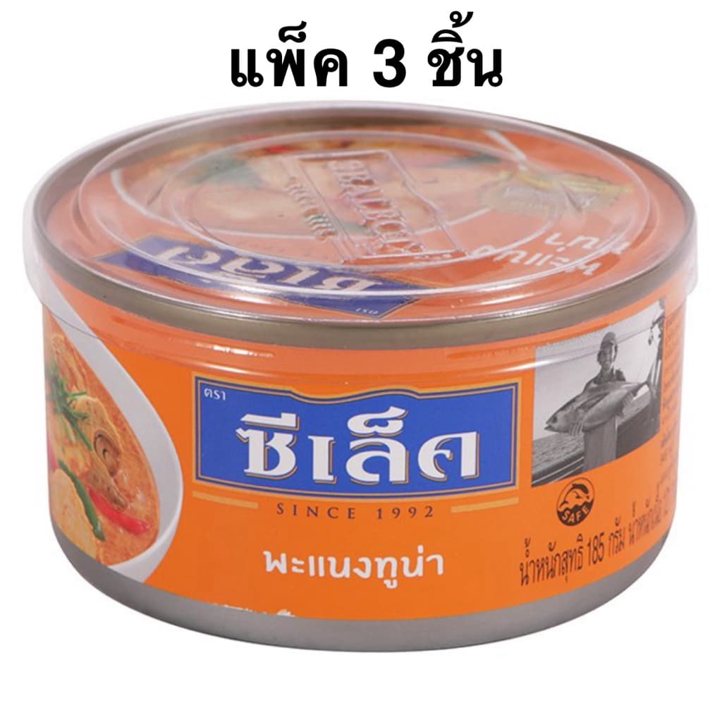 [แพ็ค  และ 6ชิ้น] ซีเล็คทูน่าแพนง/มัสมันทูน่า/แกงเขียวหวานทูน่า 185 กรัม Sealect Tuna panang/Musmun Tuna/Green cury Tuna