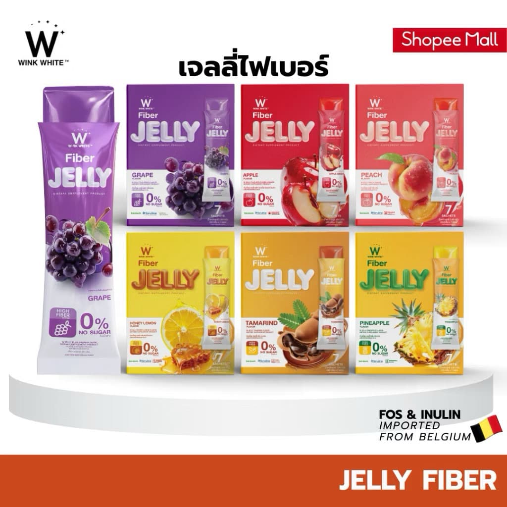 [เจลลี่ดีท็อกซ์] Wink White FIBER JELLY เจลลี่ไฟเบอร์ ปรับระบบขับถ่าย ลดท้องผูก