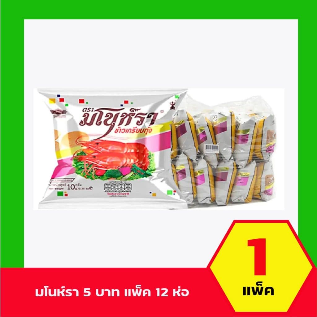 แพ็ค12 มโนห์รา ข้าวเกรียบกุ้งทอด 10 ก.