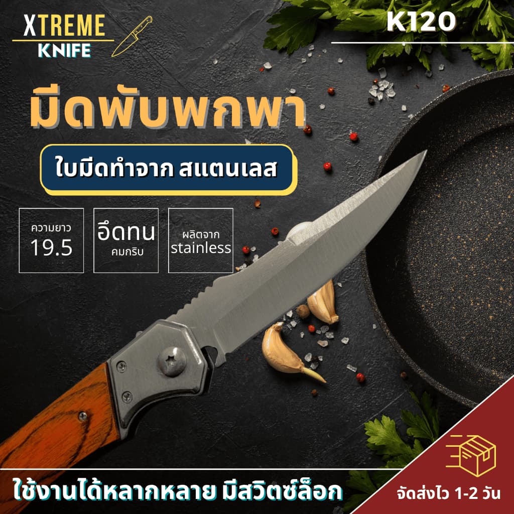 Xtreme Store มีดพก มีดพับ มีดพกพา เล็กกระทัดรัดพกพาง่ายใช้งานสะดวก พกพาเดินป่า เดินป่า ของแท้ขนาดเล็กๆ