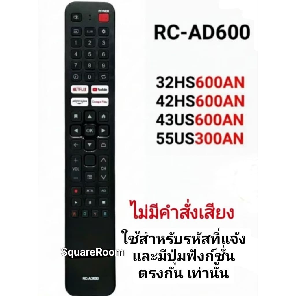✅พร้อมส่ง รีโมททีวี Smart TV HD ใช้กับรหัส 32HS600AN 42HS600AN 43HS600AN 43US600AN 55US300AN RC-AD600