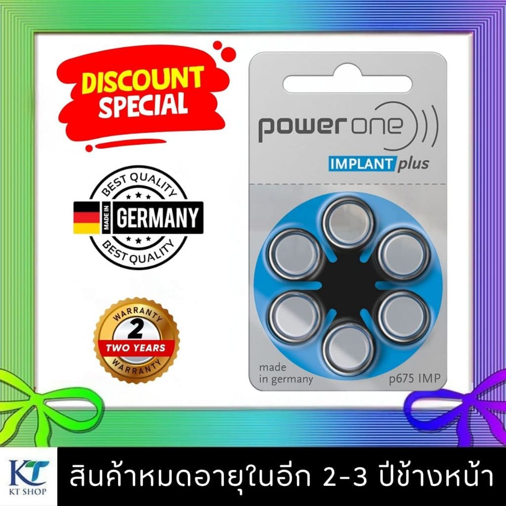 [แท้ 100%] ถ่านประสาทหูเทียม Power One 675 Implant Plus