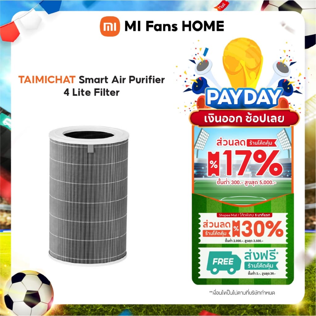 (NEW) TAIMICHAT 4 Lite Filter ไส้กรองเครื่องฟอกอากาศ สามารถใช้กับรุ่น Xiaomi Smart Air Purifier 4 Liteได้