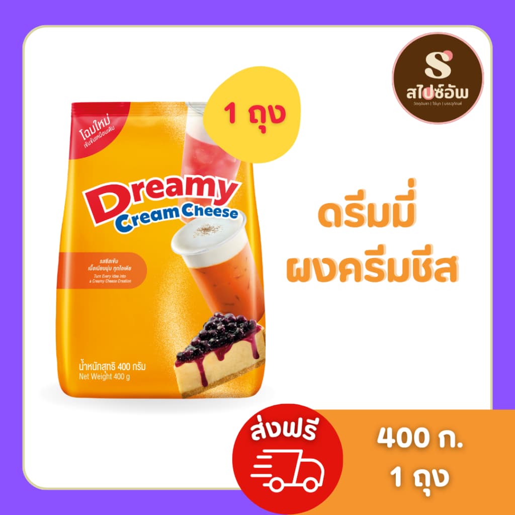 Dreamy ครีมชีส 400กรัม 1ถุง