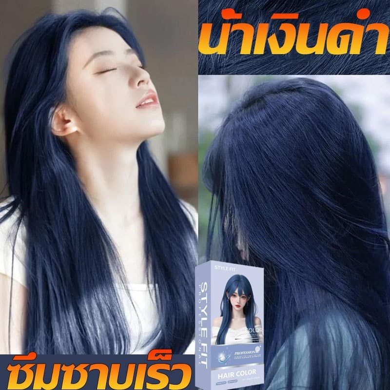 🧊น้ำเงินดำ ย้อมผม🧊 สูตรปลอดสารพิษออกแบบสำหรับผมไทย ล็อคความชุ่มชื้น ผมไม่แห้งกร้าน ย้อมสีสวยคงทน