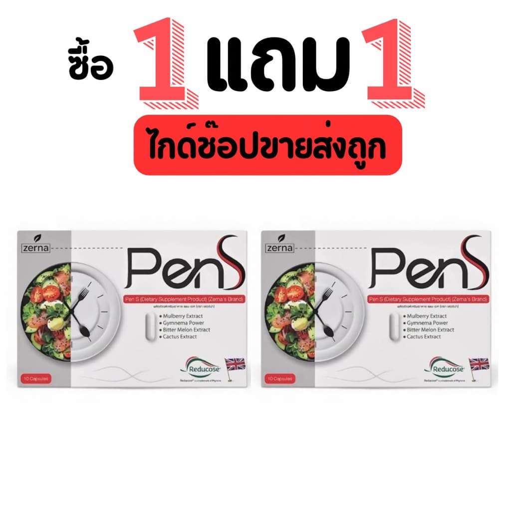 [ 1แถม 1 ] [ของแท้จากบริษัท] Pen S เพนเอส มายมิ้น โดสปากกามายมิ้นต์ ผลิตภัณฑ์อาหารเสริม 1กล่องมี 10 โดส พร้อมส่ง
