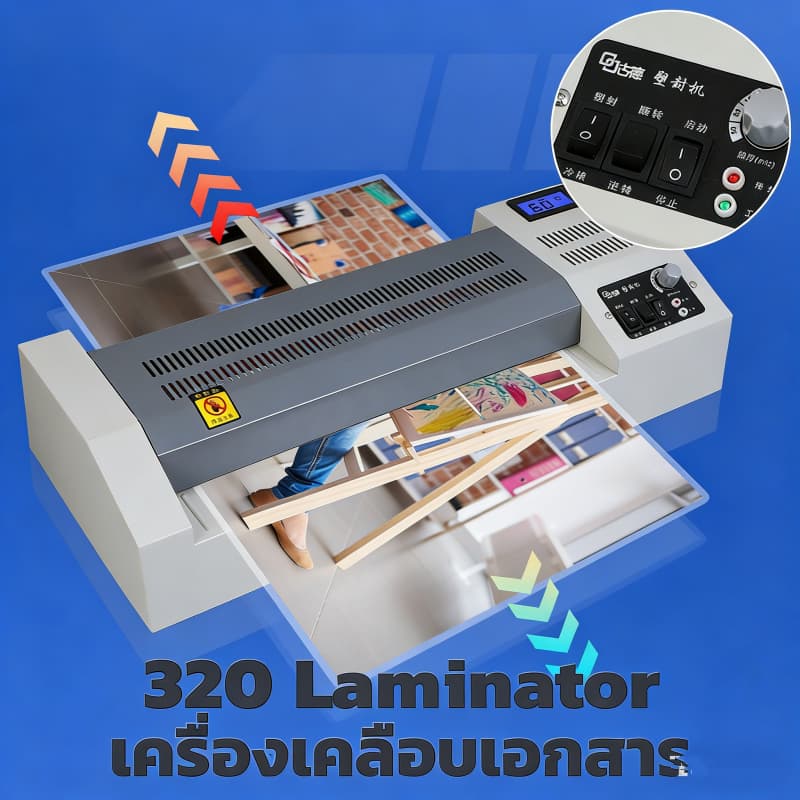 320 Laminator เครื่องเคลือบเอกสาร เคลือบได้ทั้ง A3, A4 เคลือบรูปถ่าย