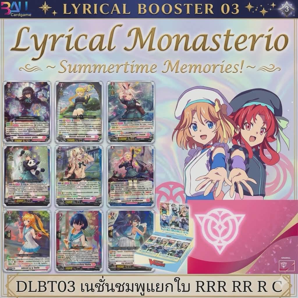 DLBT03 แยกใบเนชั่นชมพู ลิลิคอล เมอนาสเตริโอ ชุดที่3 RRR RR R C ทุกสาย Vanguard Overdress Lyrical Mernasterio
