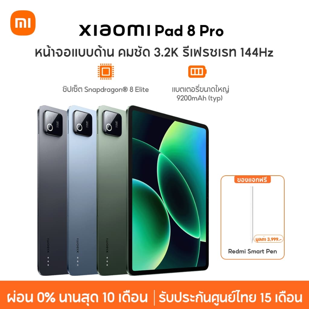 [NEW] Xiaomi Redmi Pad 8 Pro ชิปเซ็ต Snapdragon® 8 Elite หน้าจอแบบด้าน คมชัด 3.2K รีเฟรชเรท 144Hz แบตเตอรี่ 9200mAh typ