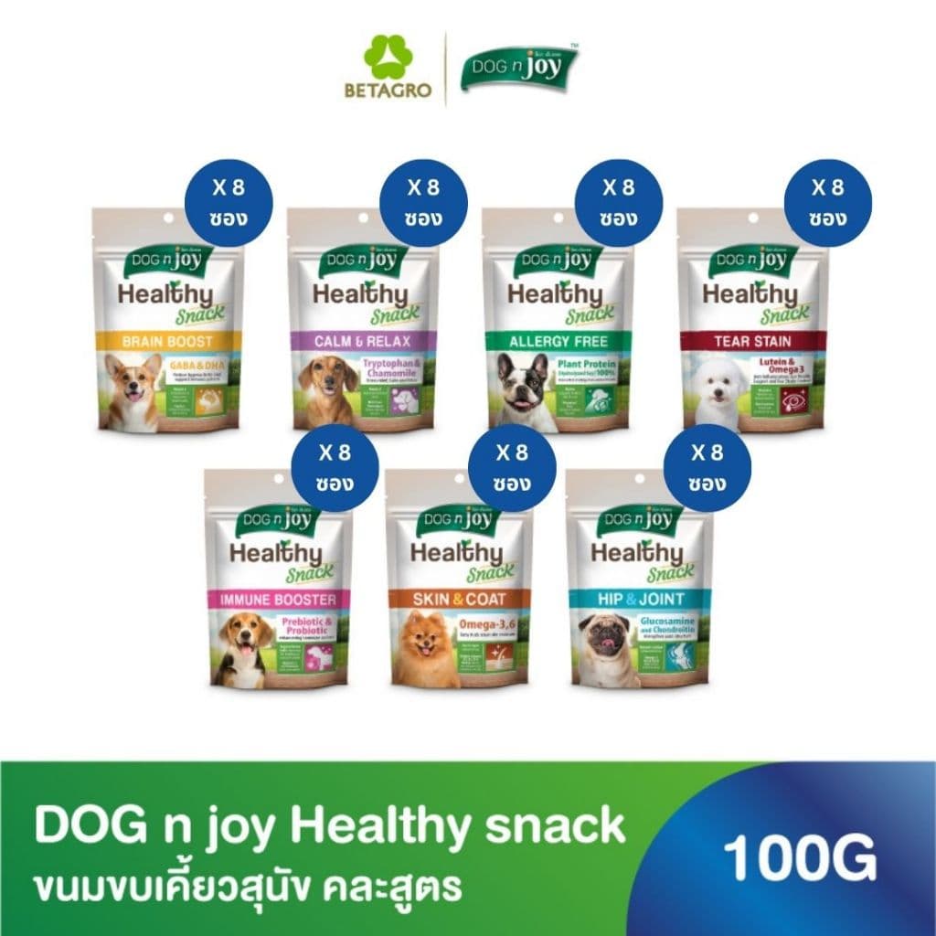 DOG n joy Healthy Snack 100g ขนมเพื่อสุขภาพสำหรับสุนัข คละสูตร x8 ชิ้น