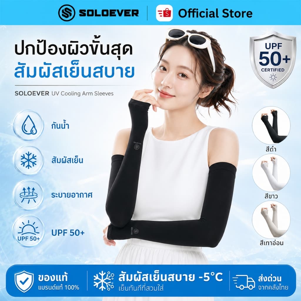 SOLOEVER แขนเสื้อกันแดด UPF50+ ระบายอากาศดี สวมใส่สบาย สำหรับออกกำลังกายและกิจกรรมกลางแจ้ง