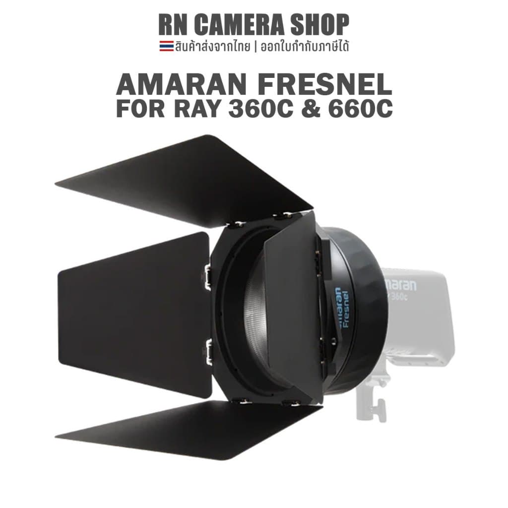 AMARAN FRESNEL FOR RAY 360C & 660C - ประกันศูนย์ไทย